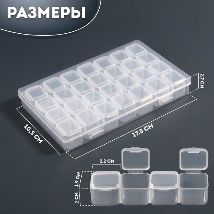 Органайзер для декора, 7 блоков, 4 ячейки, 17,5 &times; 10,5 &times; 2,7 см, цвет прозрачный