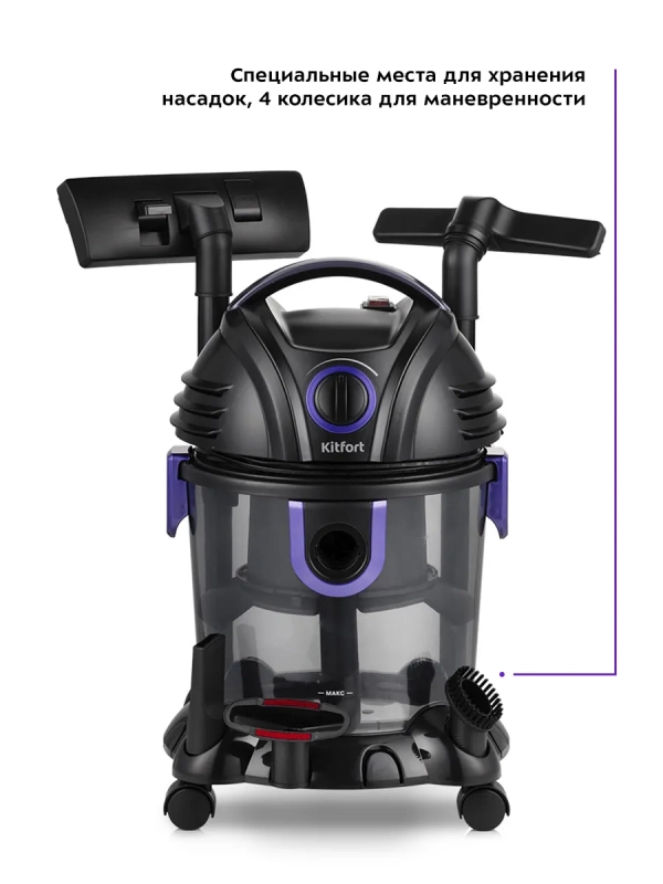 Пылесос для дома хозяйственный КТ-5144 - 1200 Вт