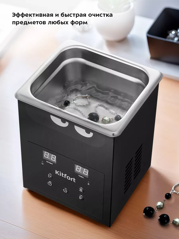 Ультразвуковая ванна для украшений и инструментов КТ-6341