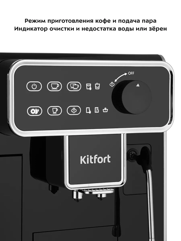 Автоматическая кофемашина с кофемолкой КТ-7256 - 1350 Вт