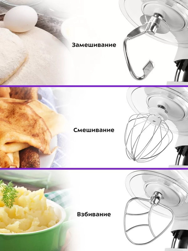 Планетарный миксер кухонный электрический с чашей КТ-4401