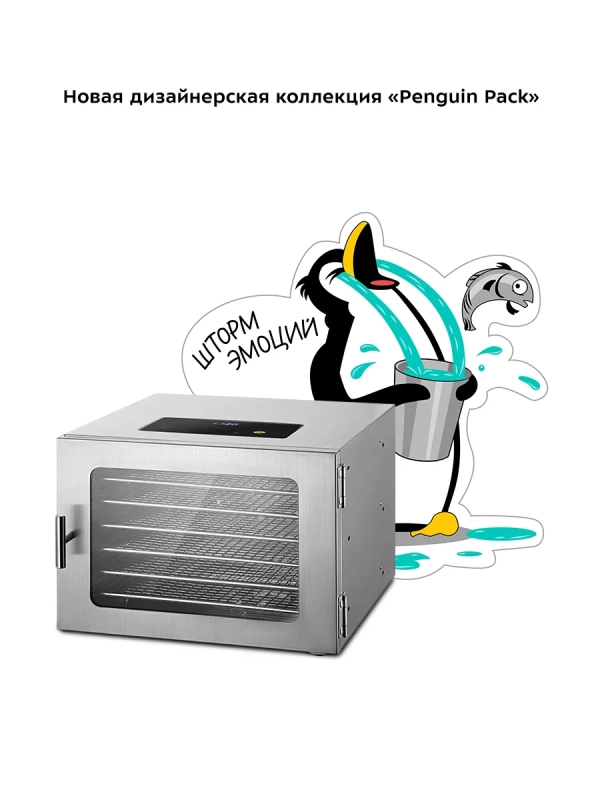 Сушилка для овощей и фруктов КТ-1972 - 400 Вт