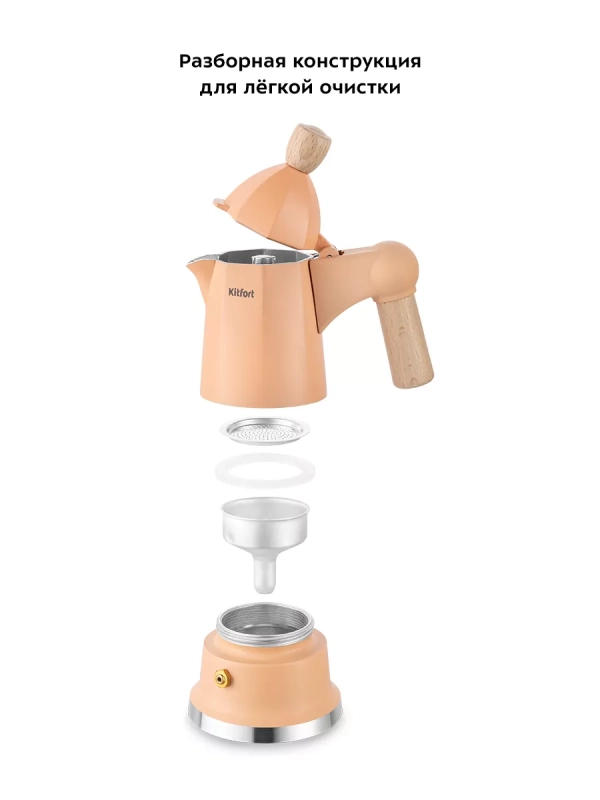 Кофеварка гейзерная для газовой плиты КТ-7152 - 70 мл