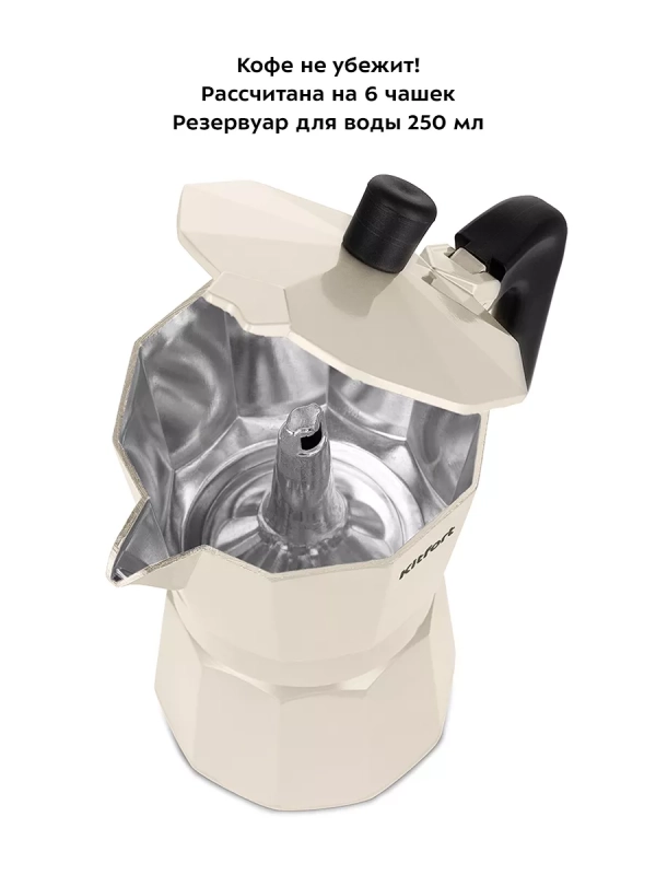 Кофеварка гейзерная для газовой плиты КТ-7147 - 250 мл