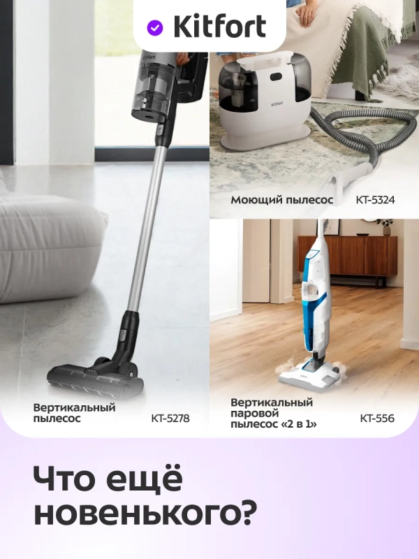 Аккумуляторный пылесос для дома КТ-5196 - 200 Вт