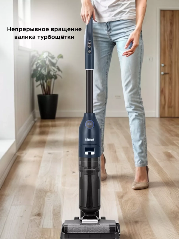 Вертикальный беспроводной моющий пылесос КТ-5248 - 120 Вт