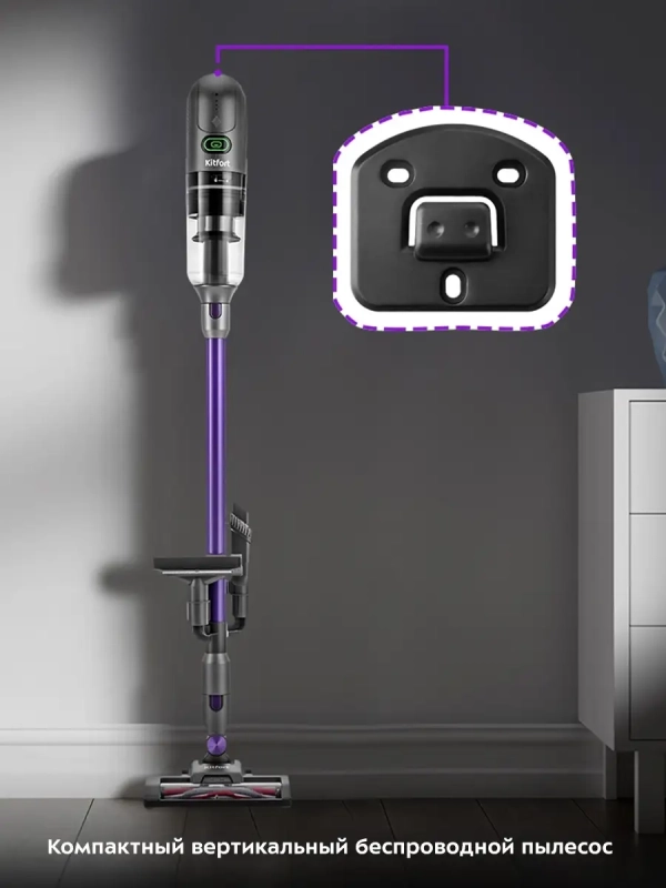 Беспроводной пылесос для дома КТ-5122 - 250 Вт