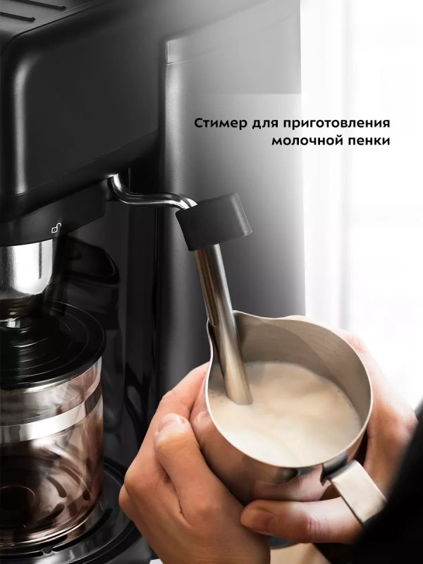 Кофеварка электрическая рожковая КТ-7259 - 800 Вт