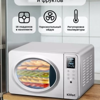 Сушилка для овощей и фруктов электрическая КТ-4901 - 500 Вт