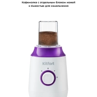 Блендер стационарный с чашей КТ-3036 (3 в 1) - 350 Вт