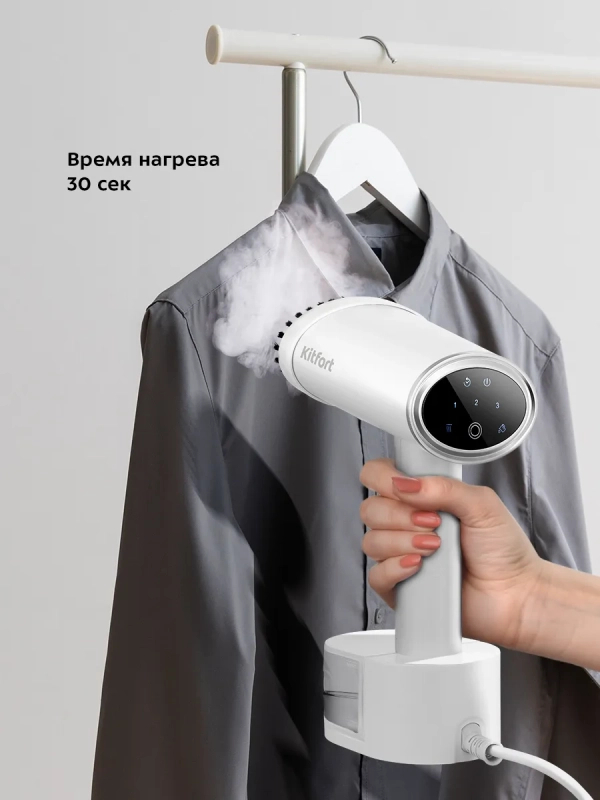 Отпариватель ручной для одежды КТ-9271 - 1600 Вт