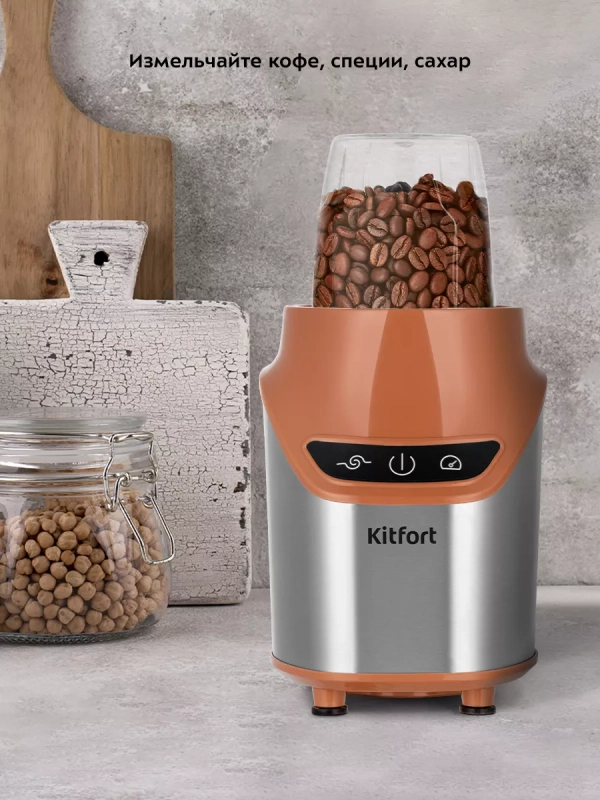 Блендер для смузи Shake & Take КТ-3521 (2 в 1) 1200 Вт