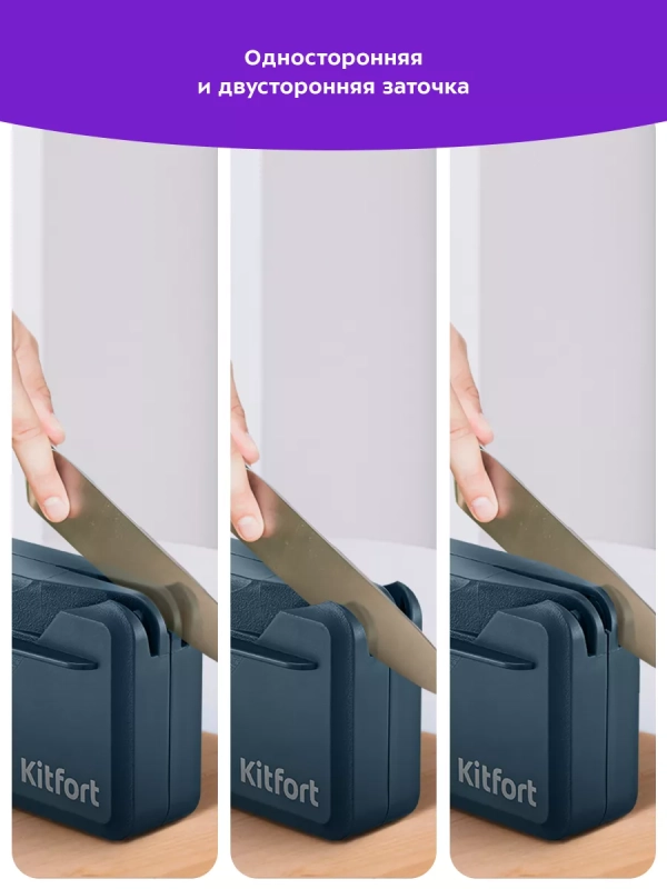 Точилка для ножей электрическая КТ-6815 - 5 Вт