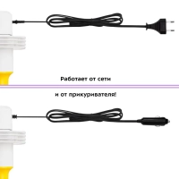 Автохолодильник в машину КТ-2432 - 60 Вт