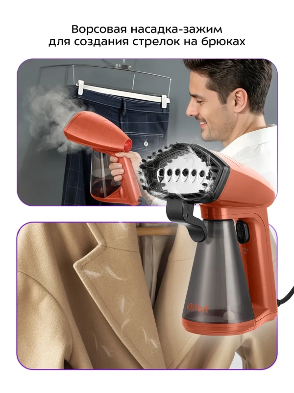 Ручной отпариватель КТ-9291 - 1640 Вт