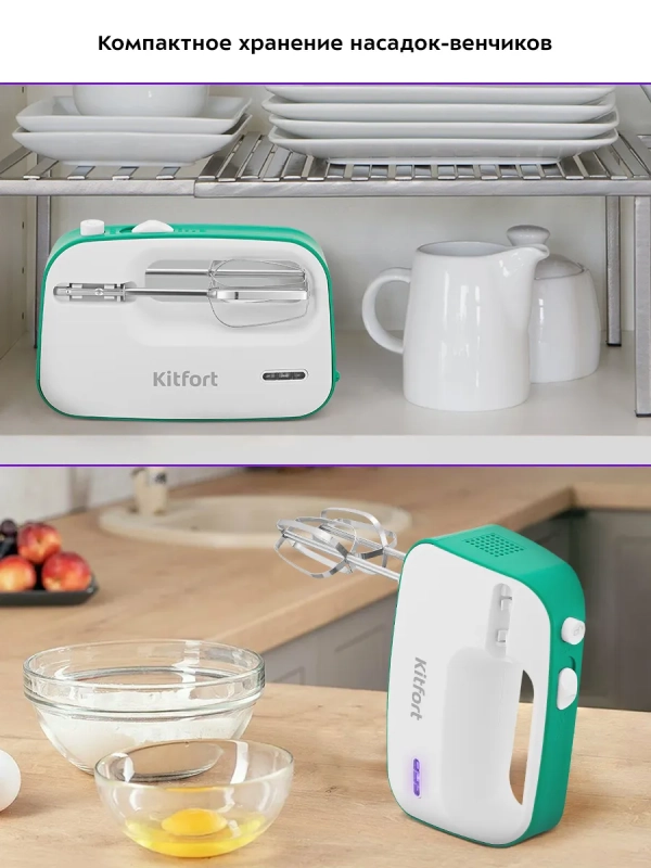 Миксер ручной беспроводной КТ-3418 - 50 Вт