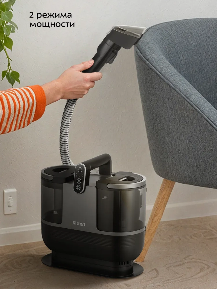 Паровой моющий пылесос для ковров и мебели KT-5323 - 1700 Вт