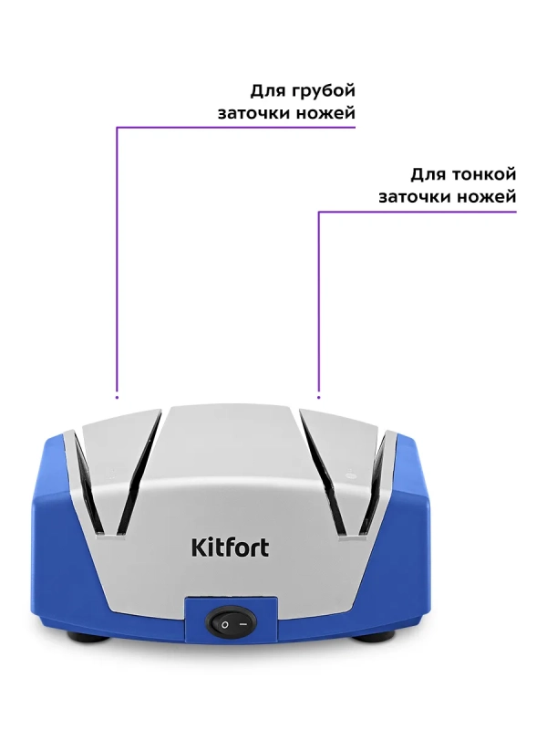 Точилка для ножей электрическая КТ-6391 - 40 Вт