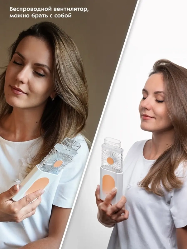 Мини-вентилятор беспроводной КТ-406 - 2.1 Вт