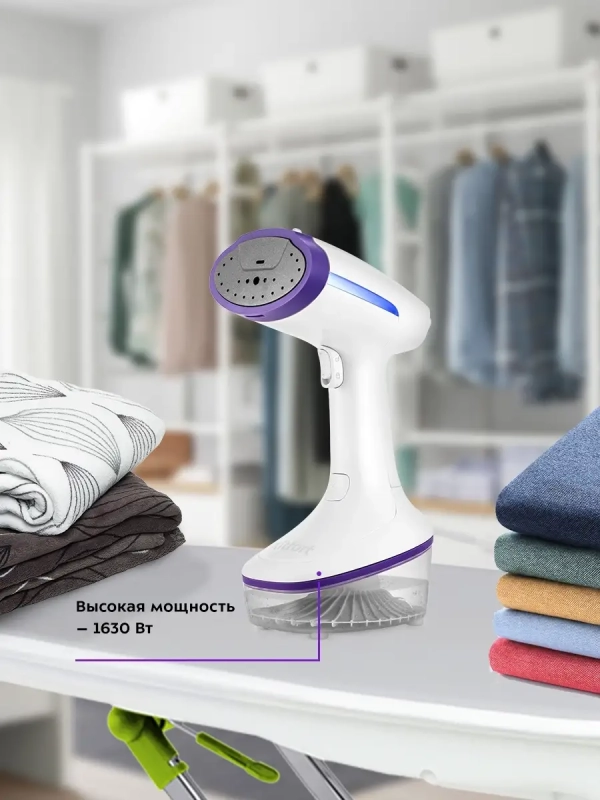 Отпариватель ручной для одежды КТ-989 - 1630 Вт