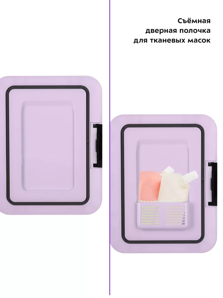 Холодильник для косметики КТ-3159 мини-холодильник 4 л