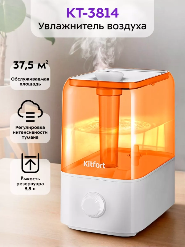 Увлажнитель воздуха для дома КТ-3814 - 27 Вт