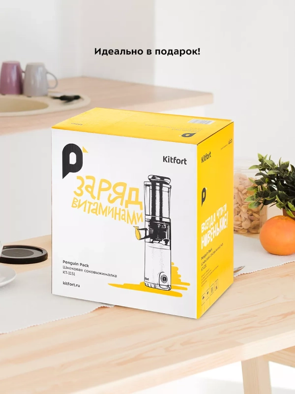 Шнековая соковыжималка электрическая КТ-1151 - 100 Вт