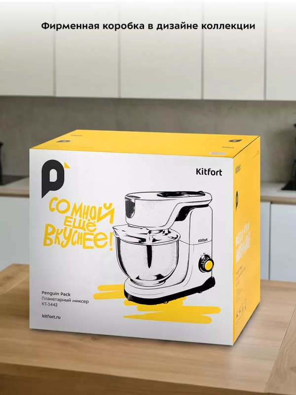 Цельнометаллический планетарный миксер с чашей КТ-3442