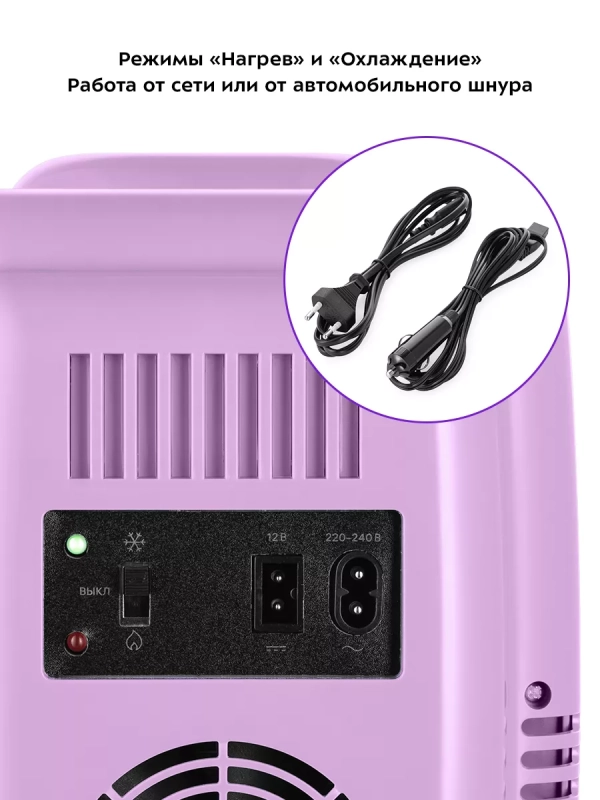 Холодильник для косметики КТ-3163 бьюти-холодильник 4 л