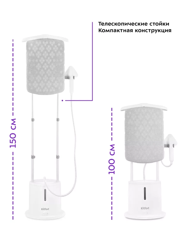 Отпариватель вертикальный для одежды КТ-9134 - 2280 Вт