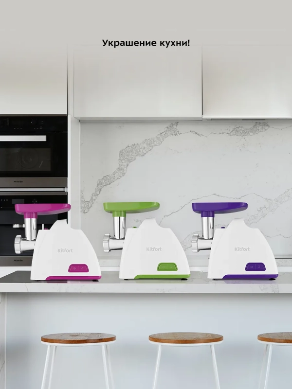 Мясорубка электрическая с насадками КТ-2112 - 1300 Вт