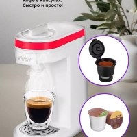Кофеварка электрическая капсульная КТ-7122 - 800 Вт