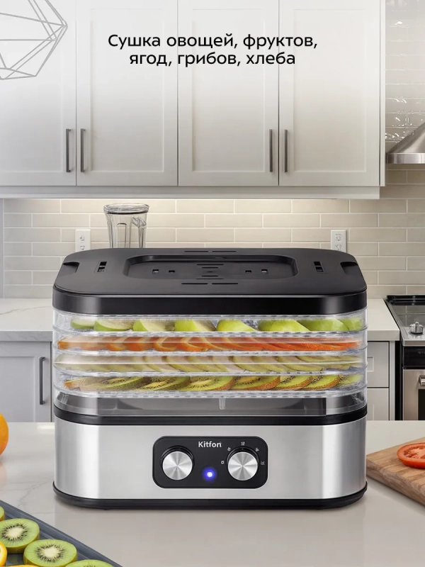 Сушилка для овощей и фруктов элктрическая КТ-4944 - 400 Вт