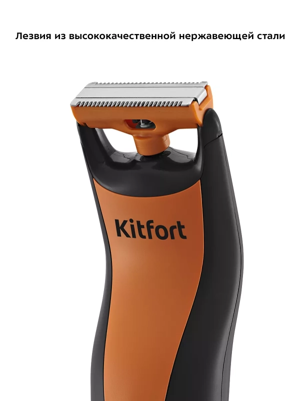 Мужской триммер для бороды, для бритья КТ-3124 - 8 Вт