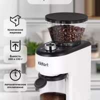 Кофемолка электрическая для кофе КТ-7205 - 200 Вт