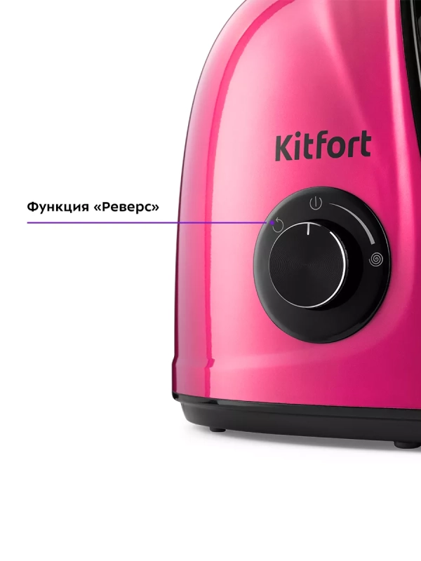 Шнековая соковыжималка электрическая КТ-1146 - 150 Вт