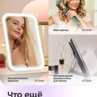 Косметическое зеркало с подсветкой и увеличением КТ-4121