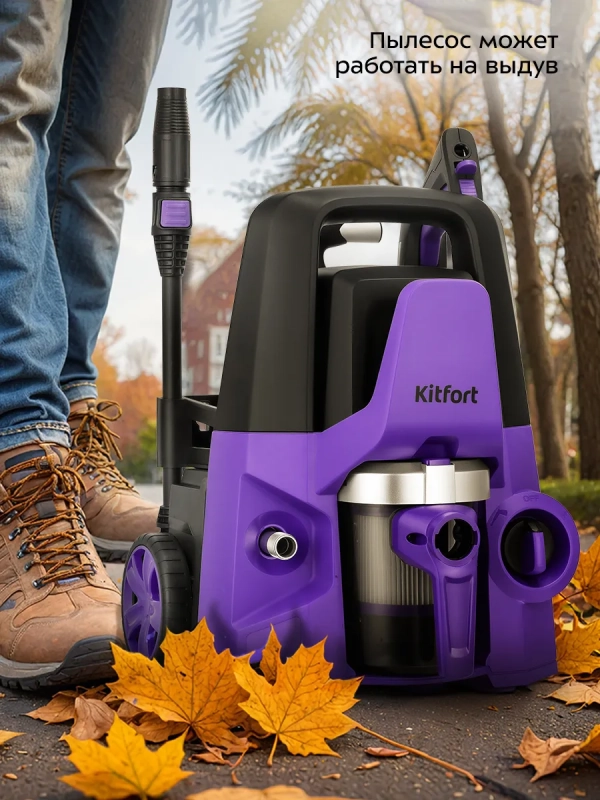 Мойка высокого давления "2 в 1" КТ-9235 - 1600 Вт