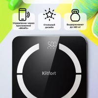 Напольные весы электронные КТ-841