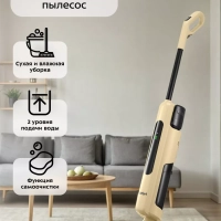 Вертикальный беспроводной моющий пылесос для дома КТ-5214