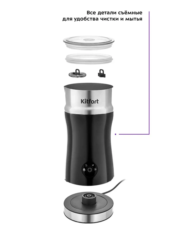 Капучинатор электрический КТ-7119 - 500 Вт