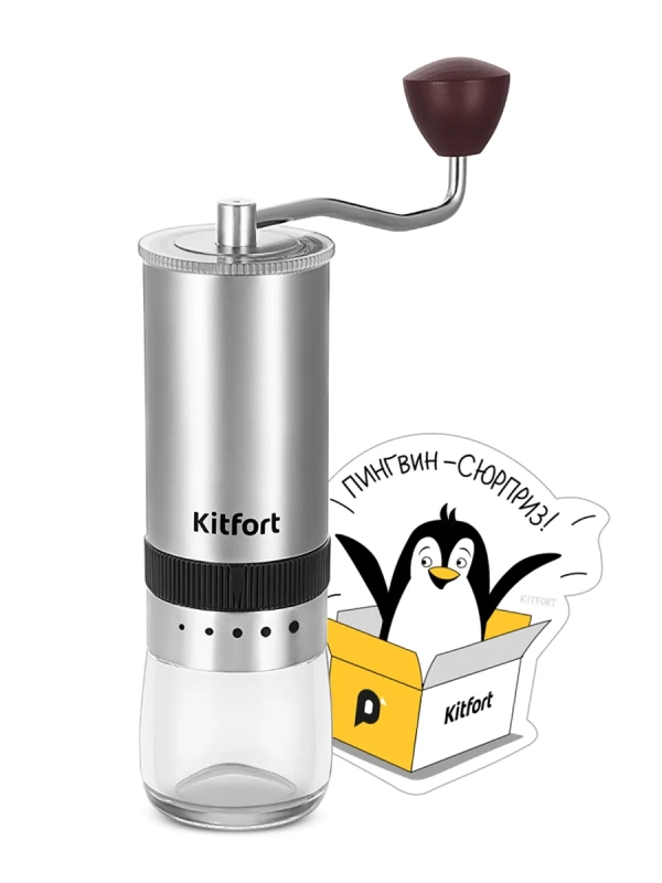 Кофемолка ручная жерновая для кофе КТ-7470