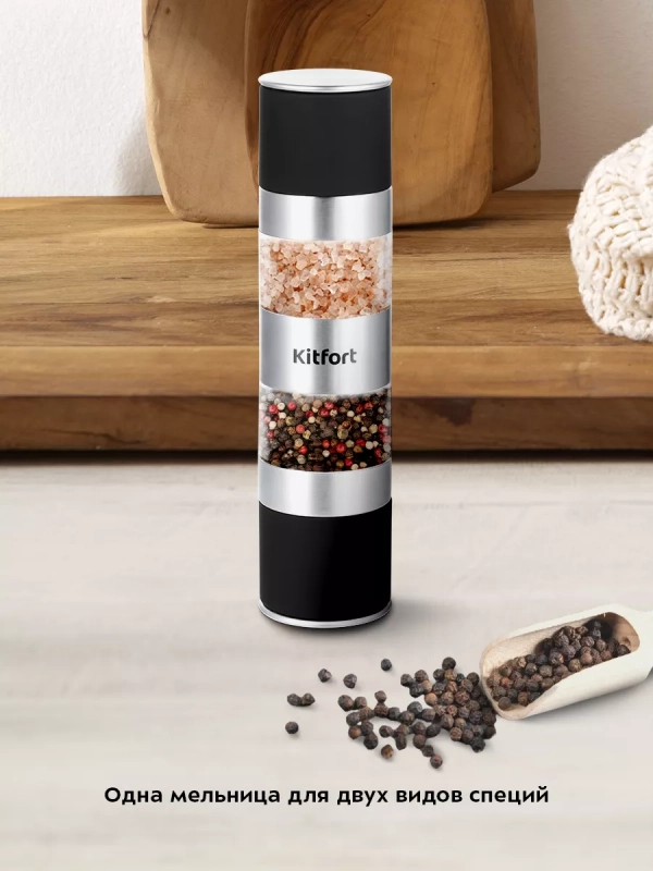 Мельница для специй ручная для соли и перца КТ-6008