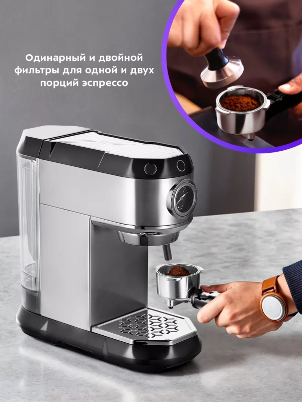 Кофеварка электрическая рожковая КТ-7194 - 1450 Вт