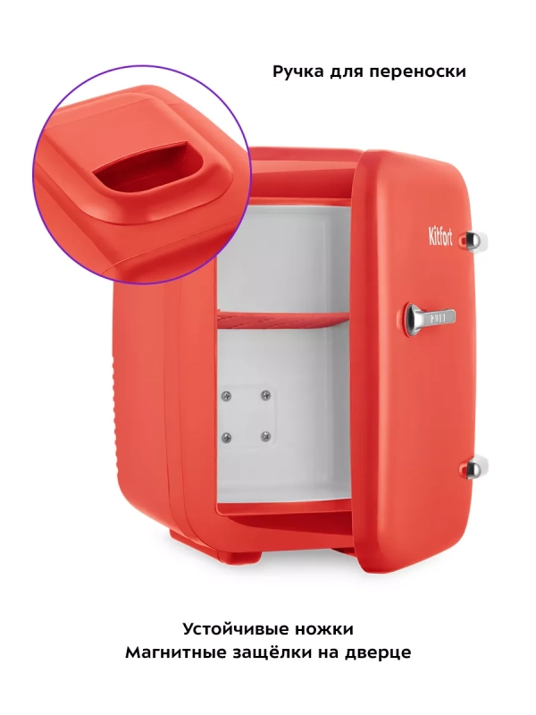 Холодильник для косметики КТ-3163 бьюти-холодильник 4 л