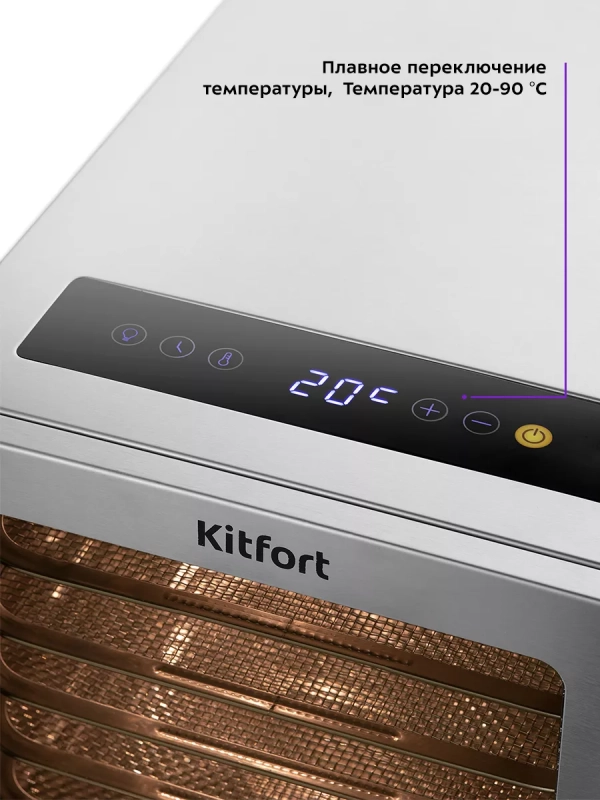 Сушилка для овощей и фруктов электрическая КТ-1998 - 500 Вт