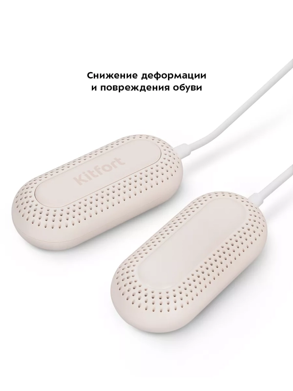 Сушилка для обуви электрическая КТ-6276 - 10 Вт