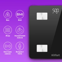 Умные весы напольные КТ-836