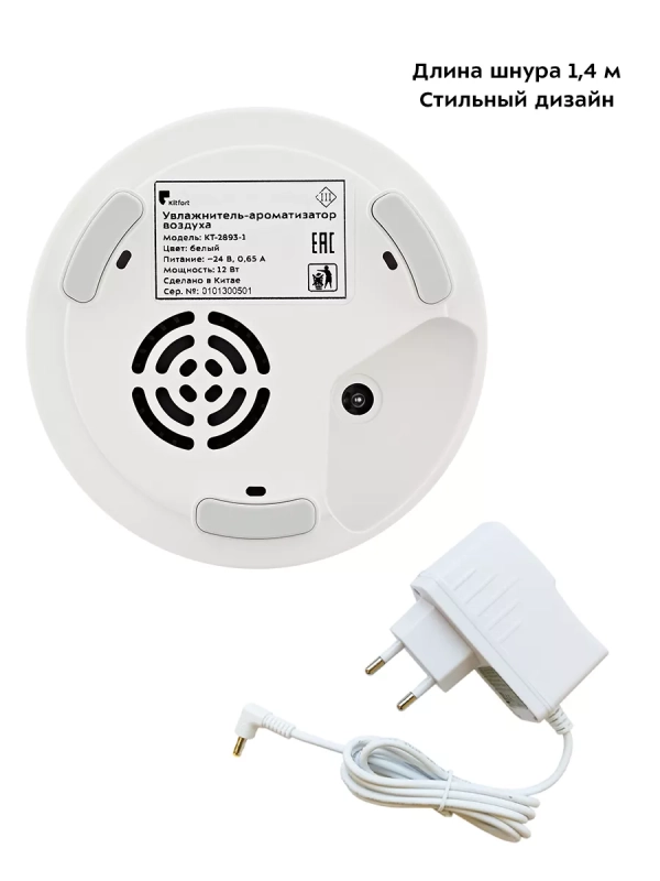 Увлажнитель воздуха для дома КТ-2893 - 12 Вт