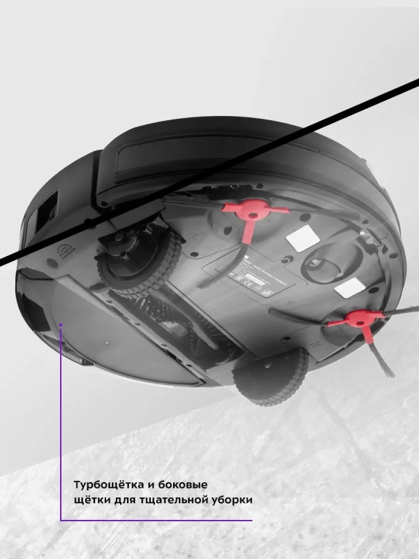 Робот-пылесос КТ-590 - 30 Вт